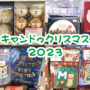 キャンドゥ クリスマス 2023